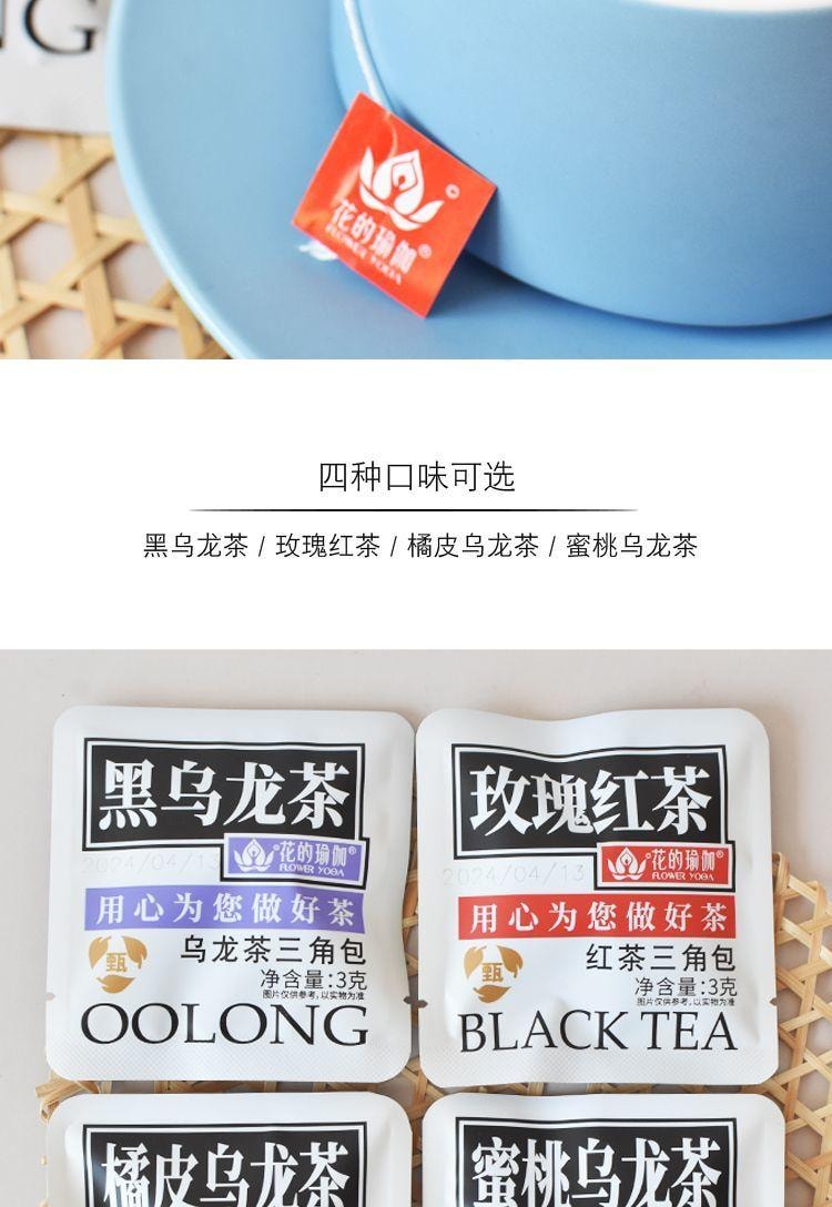 花的瑜伽 养颜花茶【黑乌龙茶 3g*3   玫瑰红茶3g*3  橘皮乌龙茶3g*3  蜜桃乌龙茶3g*3】 4种混合味道12袋装