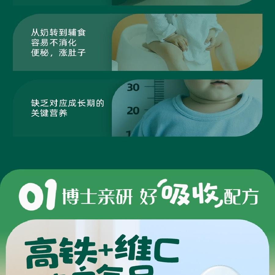 【中國直郵】 英氏 維C加鐵米粉 嬰兒輔食寶寶營養高鐵米粉米糊 罐裝原味258g/罐