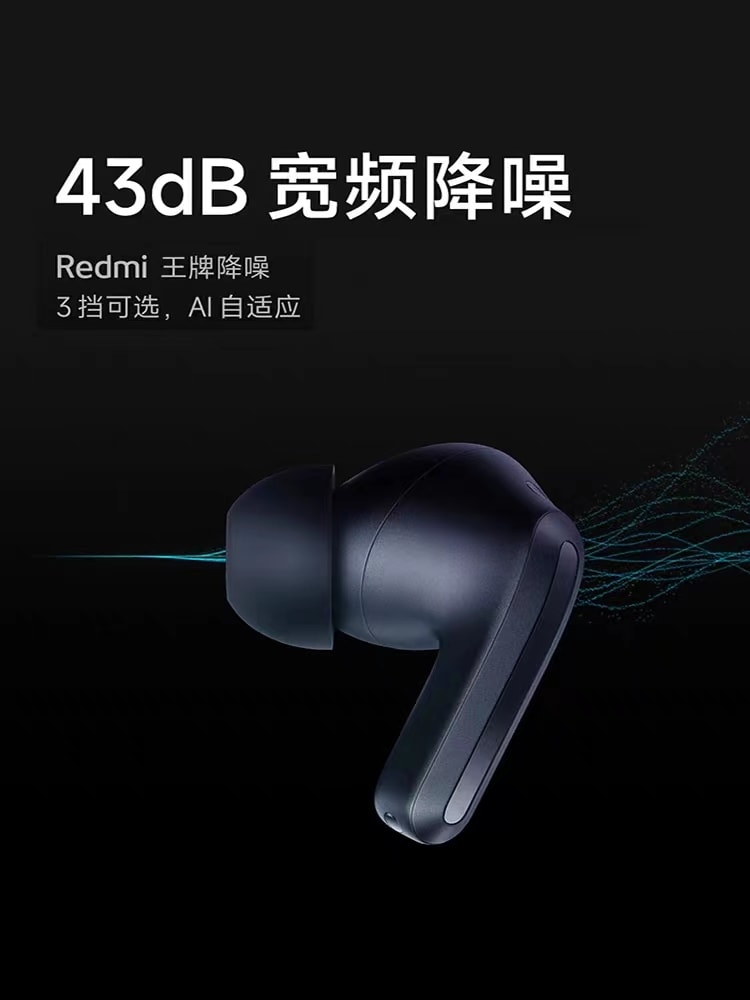 [中国直邮]RedmiBuds4 Pro无线蓝牙耳机43dB智能降噪红米入耳式HiFi音质 1个装