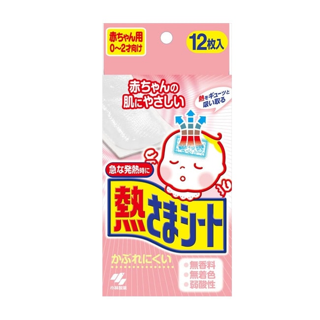【日本直郵】KOBAYASHI小林製藥 寶寶退燒貼 嬰幼兒降溫貼紙 適合0-2歲 冷感降溫退燒 12片