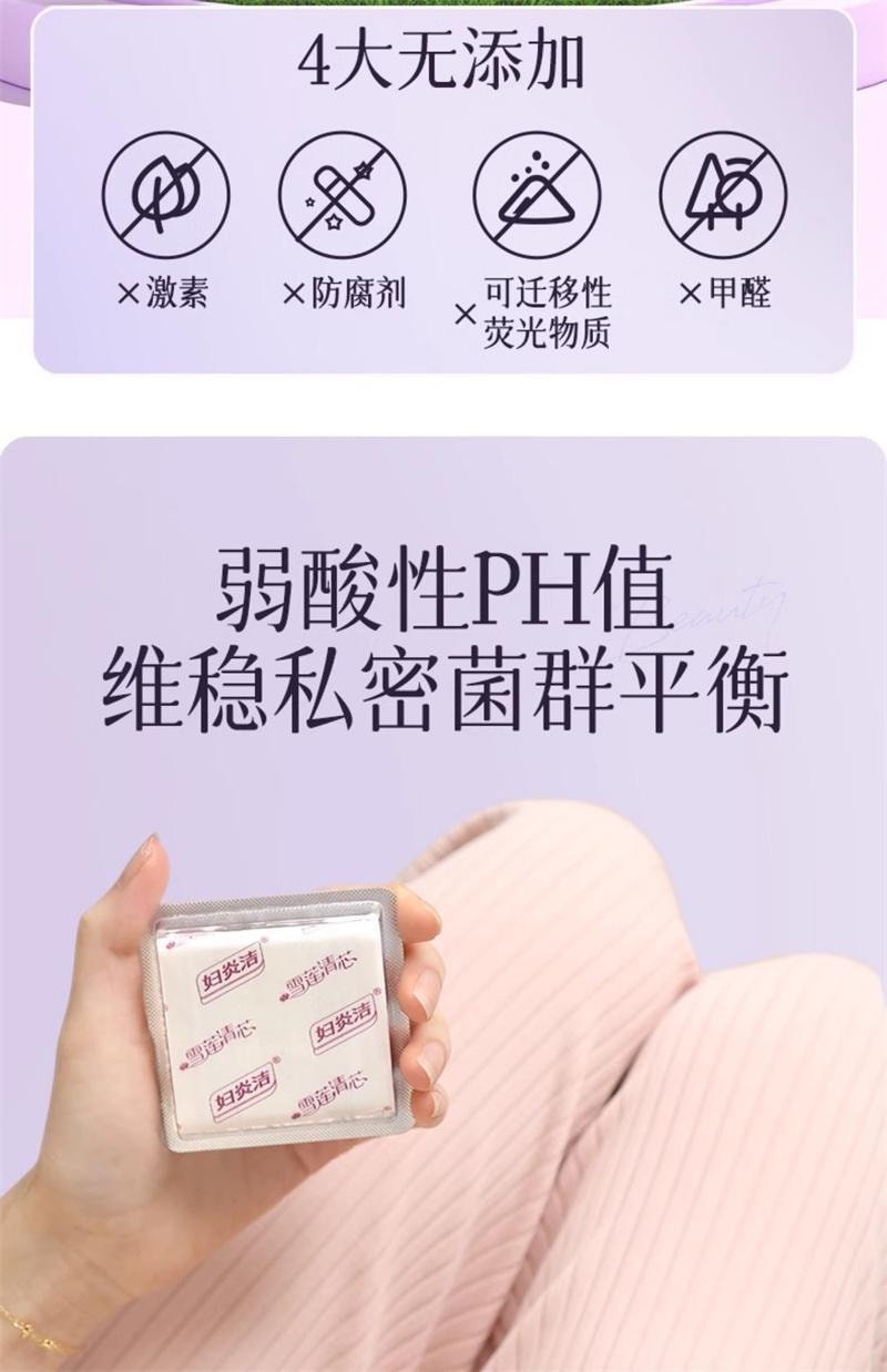 Xuelian Patch Genuine Chinese herbal Pad Deodorizing Care Pad 10 patches per box