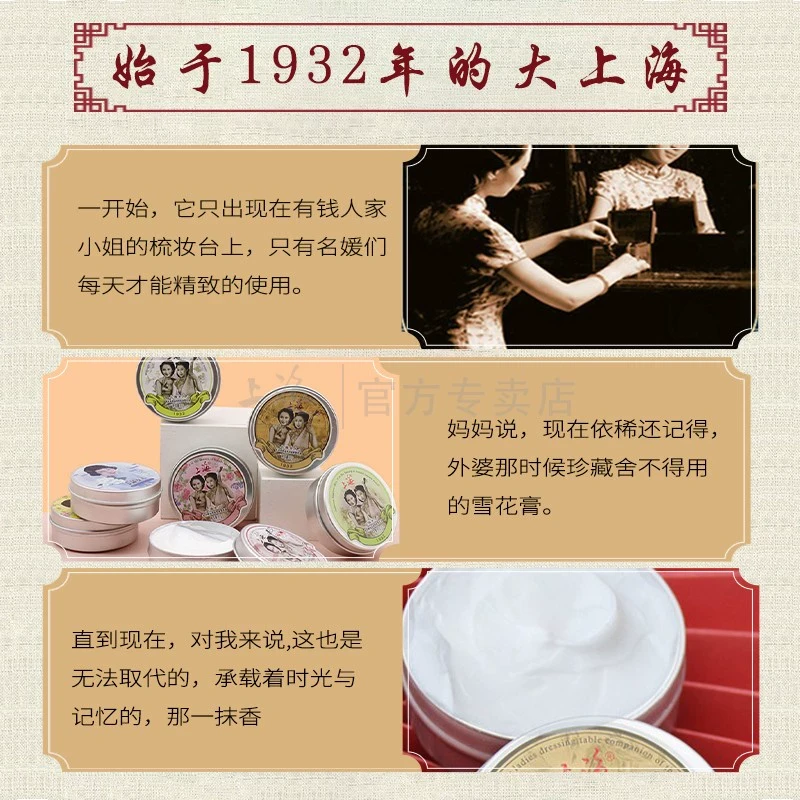 【中國直郵】 上海 雪花膏 正品國貨老牌(款式隨機) 1盒 80g