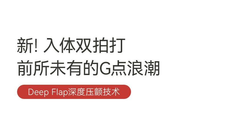 大人糖™ 引RIDGE 入體雙拍打情趣玩具震動棒女成人用品挑逗跳蛋自慰 皎月白