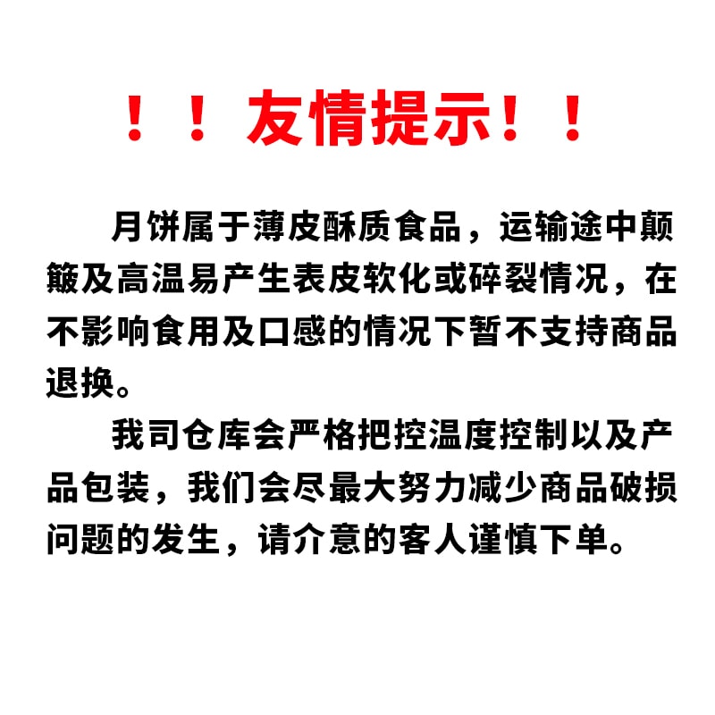 【全美最低价】【预售 预计8月初发货】嘉华 玫瑰奶心月饼 80g 散装一枚
