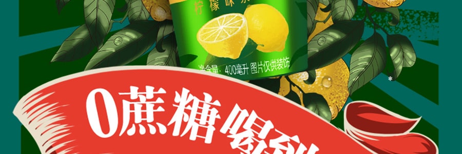 香港蘭芳園 港式凍檸茶 400ml 【低糖檸檬紅茶 0蔗糖】