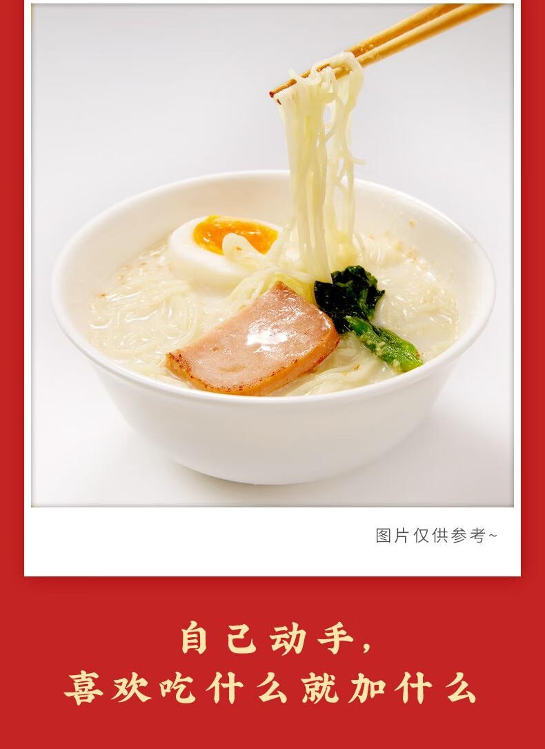 【中國直郵】味千拉麵兒童豬豬骨湯日式拉麵230g(2人份含料包)速食方便麵 掛麵麵條麵食
