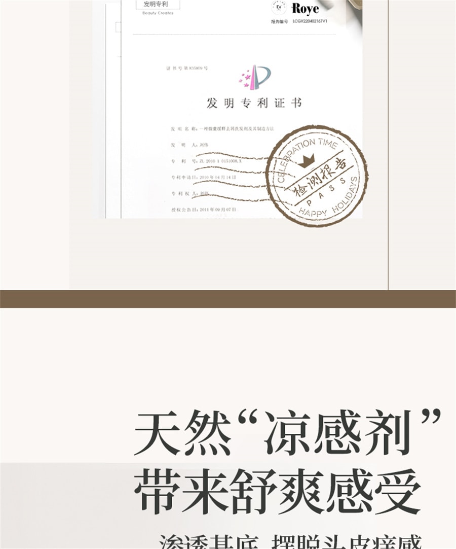 【中國直郵】Roye若也 去屑洗髮洗頭膏止癢控油蓬鬆去屑洗髮露男女洗護 236ml