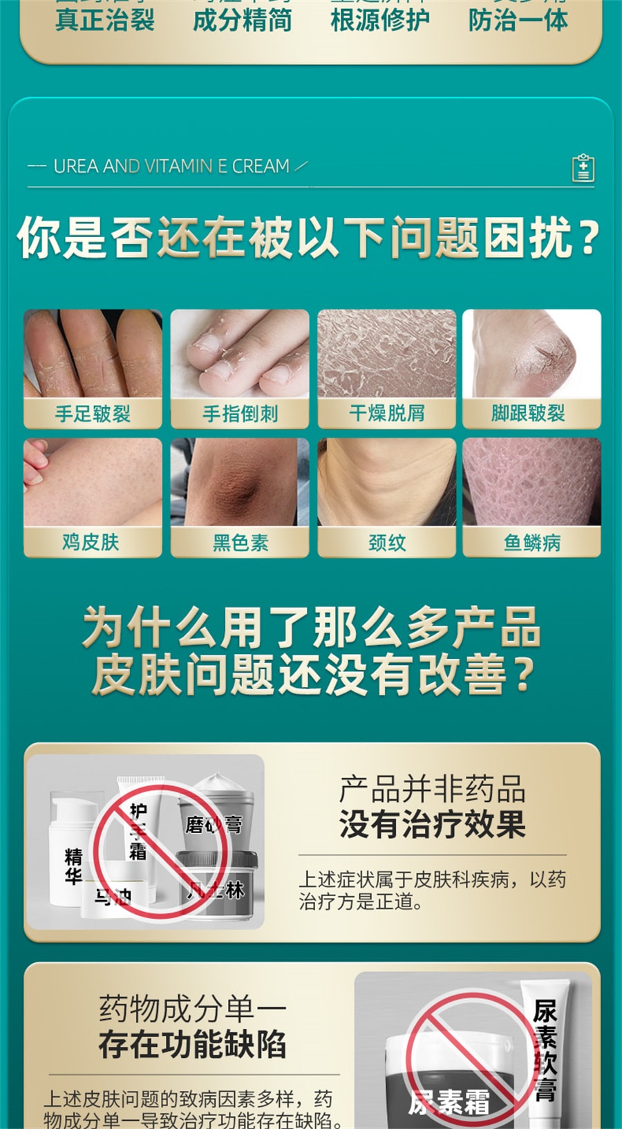 【中國直郵】 硬核醫師 尿素維E乳膏 維e乳軟膏外塗去黑色素尿酸尿囊素護手霜50g/支