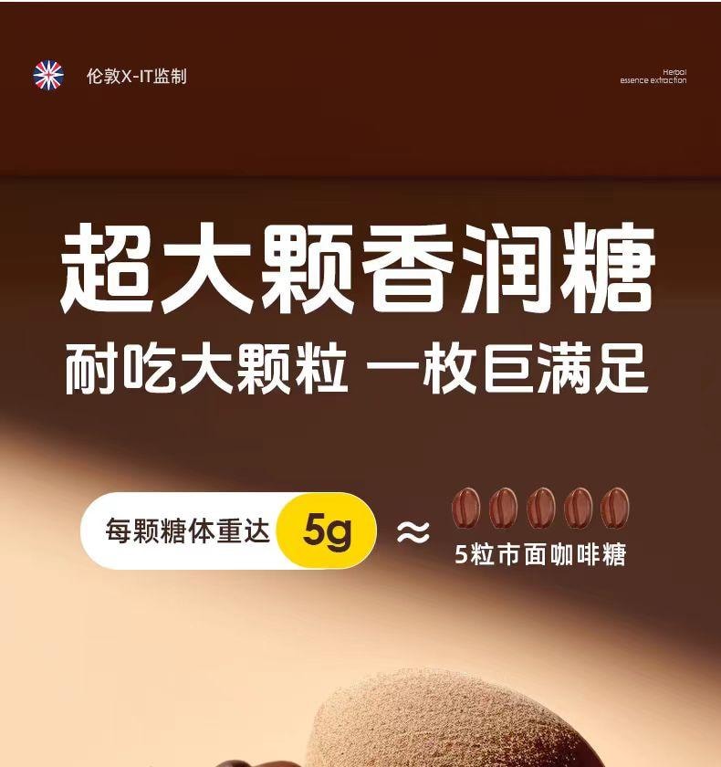 【中國直郵】 IMINT VC冰咖啡糖潤喉糖 絲滑醇厚香潤糖 開車加班犯困清涼VC硬糖潤喉糖 88g