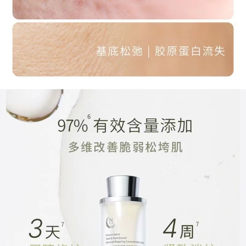 中国直邮】 美丽馆自然之名爽肤水保湿植萃精粹液97酵母水补水保湿紧致