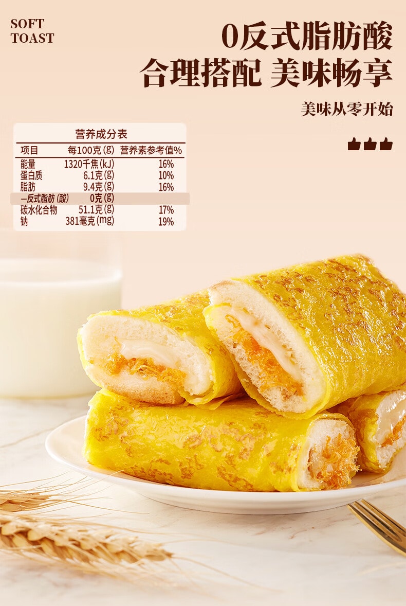 【中国直邮】比比赞BIBIZAN 蛋皮肉松吐司面包 早餐代餐营养零食小面包 300g/箱【浓郁蛋香】