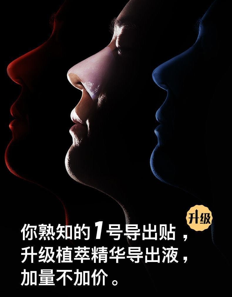【中国直邮】 RNW/如薇 鼻贴去黑头导出液收缩毛孔深层清洁温和男女通用学生 五组/盒