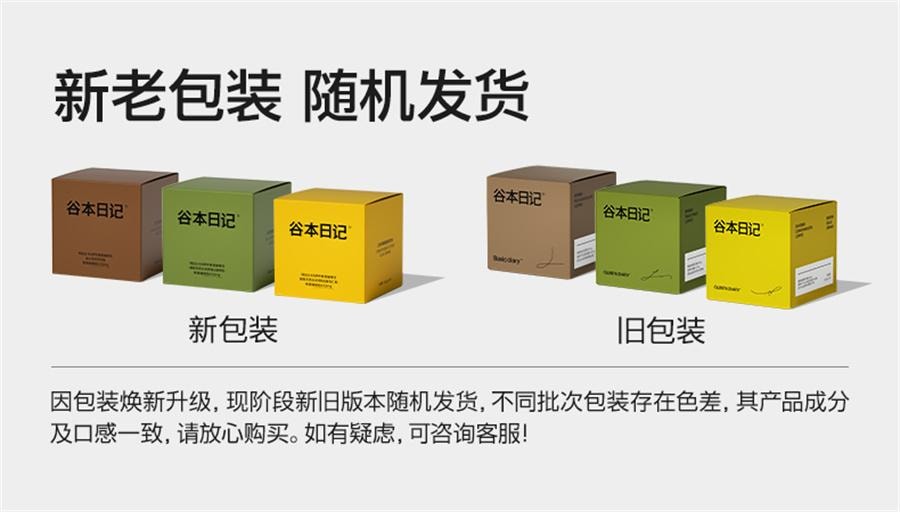 【中國直郵】 谷本日記 茶多酚黑咖啡 減燃純美式咖啡即溶0無蔗糖 低脂健身學生提神 2g*10袋