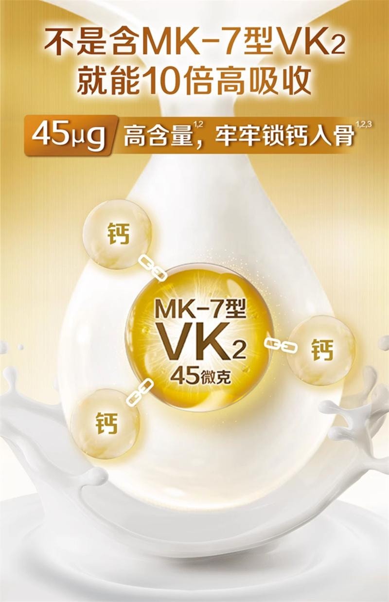 【中國直郵】 鈣爾奇 鈣鋅維生素D維生素K口服液 兒童液體鈣鈣鋅維dk2補充鈣4歲以上青少年10ml*30支/盒(建議3盒鞏固裝)