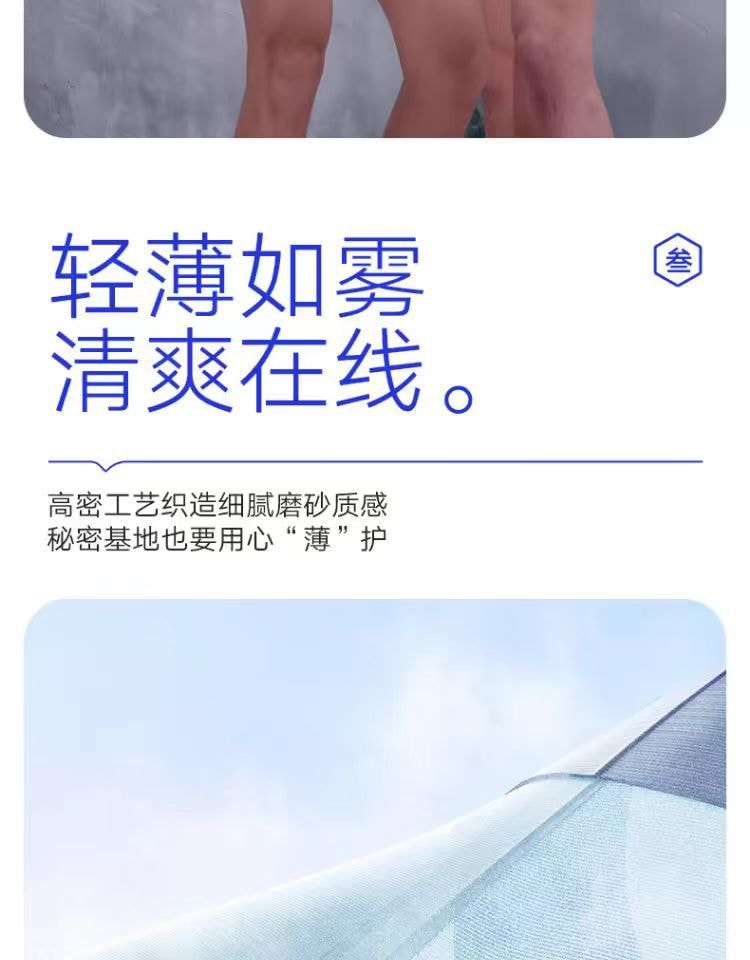 【中國直郵】海瀾之家 男款冰絲內褲 抗菌透氣無痕四角短褲 淺藍淺灰淺綠 三色一套 M碼 1件|*預計到達時間3-4週