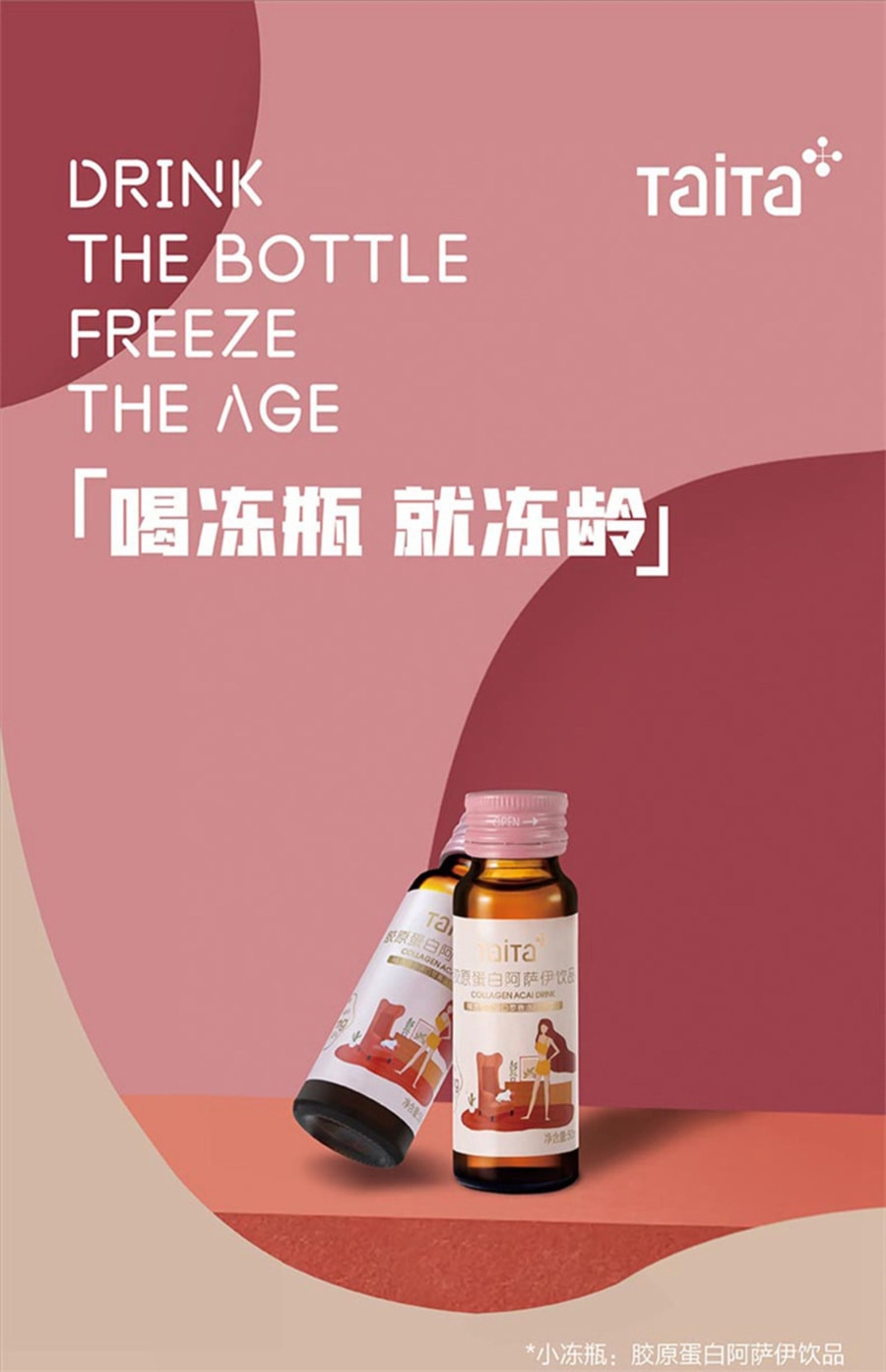 【中国直邮】太太  胶原蛋白液态饮品补充胶原蛋白口服液  8瓶/盒