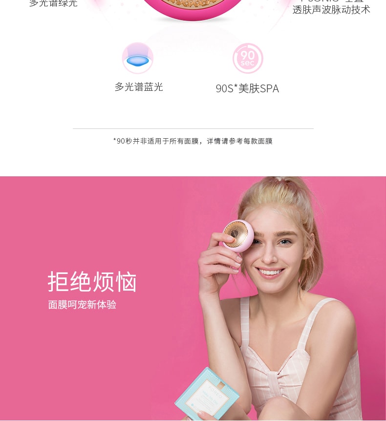 瑞士 FOREO UFO智臻电子美容仪面膜仪 红光蓝光冷凝导入