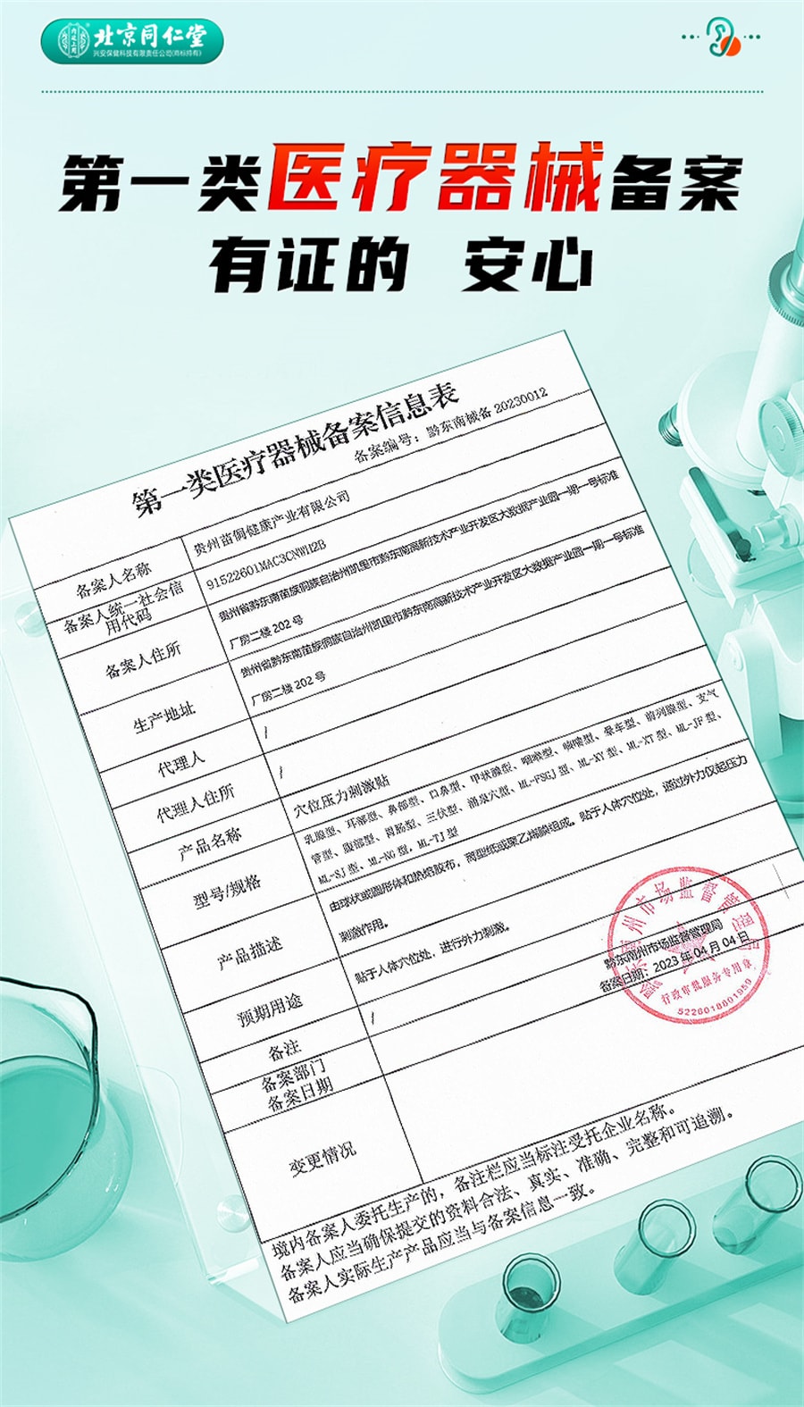 【中国直邮】北京同仁堂 耳鸣贴神经性耳鸣耳部嗡嗡响耳康专用穴位压力刺激贴膏 12贴/盒