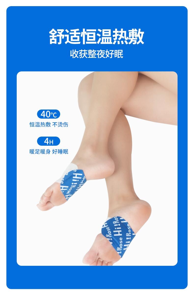 【中國直郵】 真不二 大馬士革玫瑰熱灸足貼 艾草暖腳貼暖足貼 5對/盒