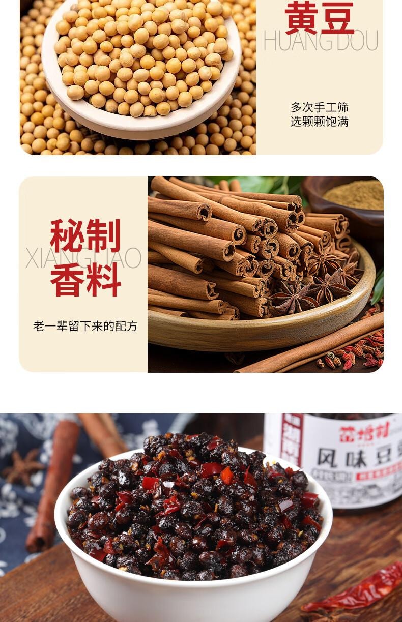 【中國直郵】 蜀姑娘 窯塘村湖南特產豆豉醬即食下飯辣椒醬拌飯拌麵炒菜調味醬風味豆豉220g