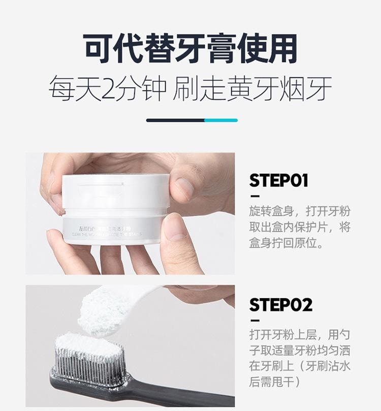 【中國直郵】 左顏右色 亮白清新口氣潔牙粉 清潔口腔去牙漬 冰爽亮潔牙粉 50g