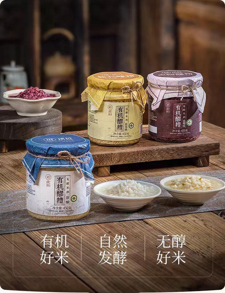 【中国直邮】 璞匠 桂花味有机醪糟 手工制作 自然发酵 0添加 450g*1瓶