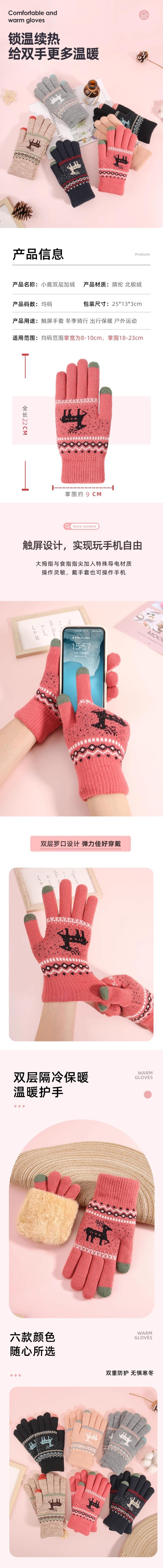 【中國直郵】 HSPM 新款聖誕禮物冬季雙層加絨加厚可觸控螢幕騎乘卡通保暖手套 雙層藏青色 F 1副