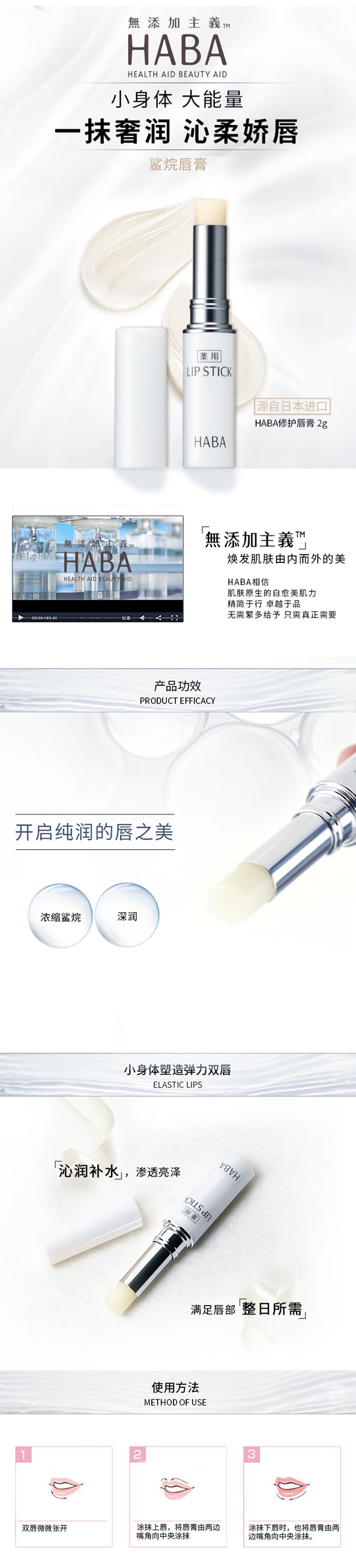 【日本直邮】HABA 保湿修护润唇膏 2g