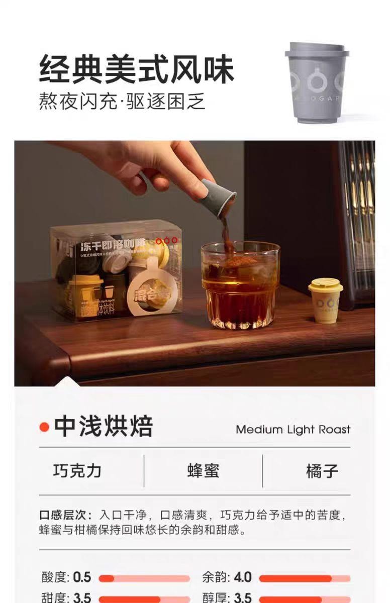 【中国直邮】 隅田川 冻干即溶咖啡混合装 美式意式拿铁浓缩风味 冷萃升级 口感醇厚 15杯*2g 30g