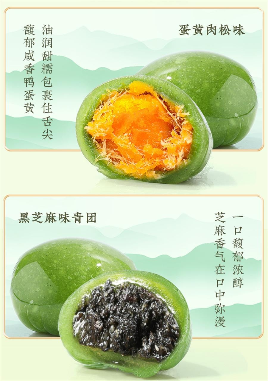 【中国直邮】 味滋源 青团 传统糕点清明果豆沙芝麻味节日休闲零食 红豆沙味 252g袋