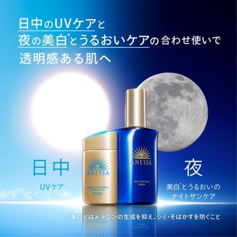 日本SHISEIDO資生堂 安耐曬安熱沙ANESSA 煥採亮膚修護精華乳 180ml