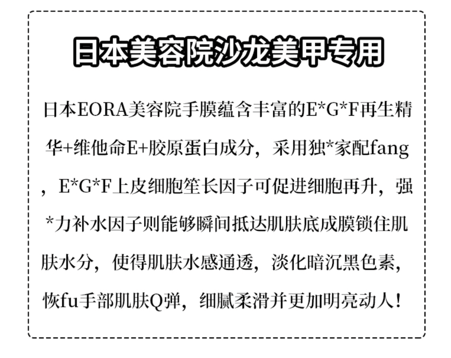 【日本直郵】日本手膜好評率第一 EORA絲滑滋潤手膜 嫩白滋養保濕沙龍級 10對