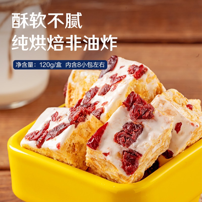 LIANG PIN PU ZI Nougat Biscuits- Cranberry flavor 120g