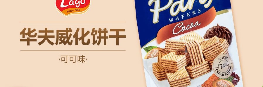 意大利ELLEDI爱利地 PARTY华夫威化饼干 可可味 250g