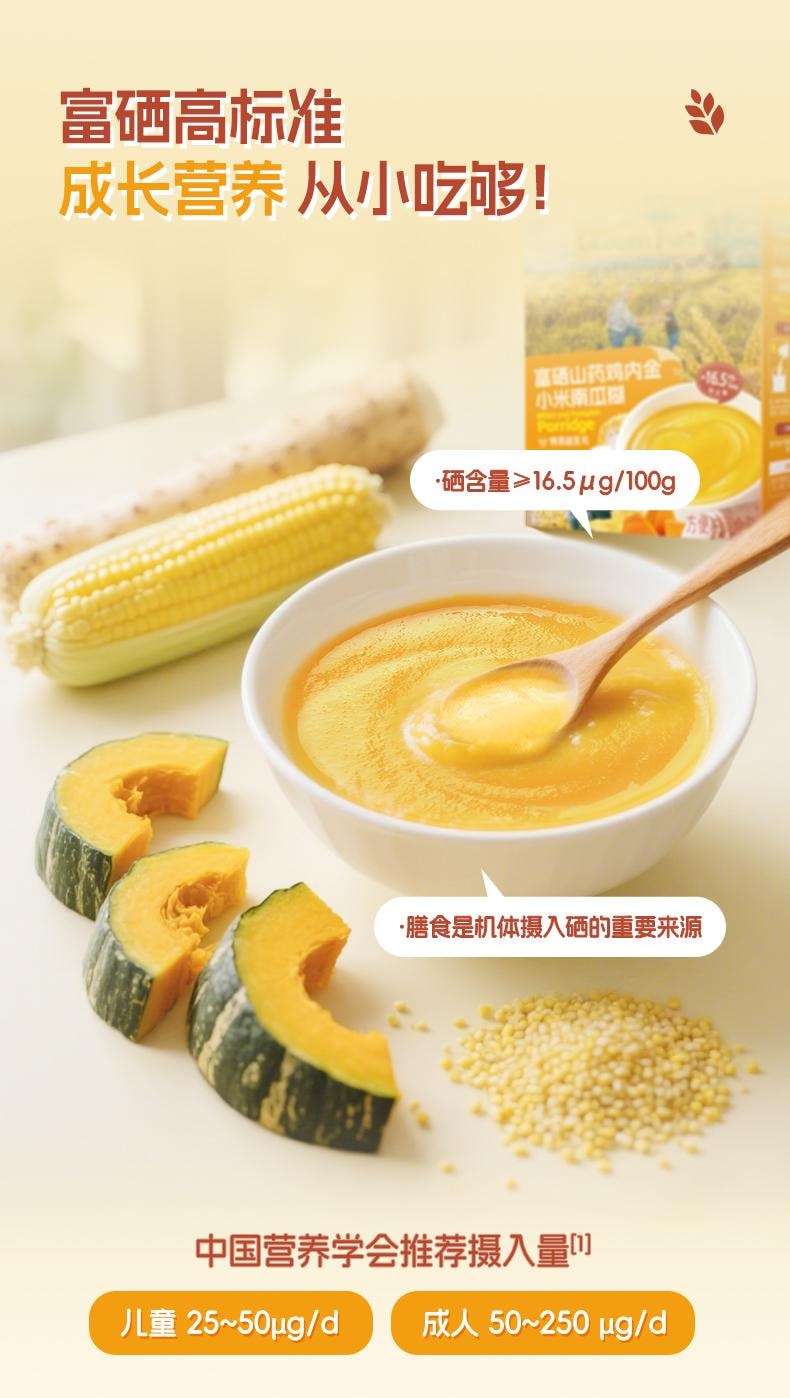 Selenium Rich Yam Chicken Inner Gold Xiaomi Pumpkin Paste 200g/Box