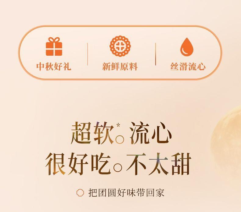 【中国直邮】 臻味坊 鲜品盈果中秋月饼礼盒  865g   中秋送礼长辈高档伴手礼礼品