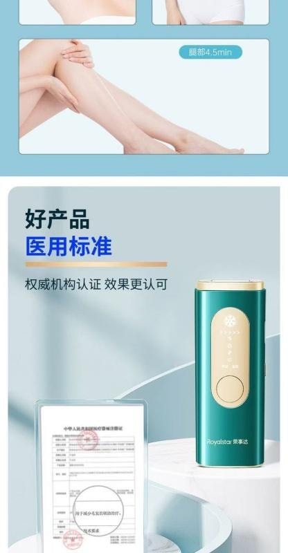 【中國直郵】榮事達 冰點除毛儀家用美容全身剃毛機神器 綠色 1個
