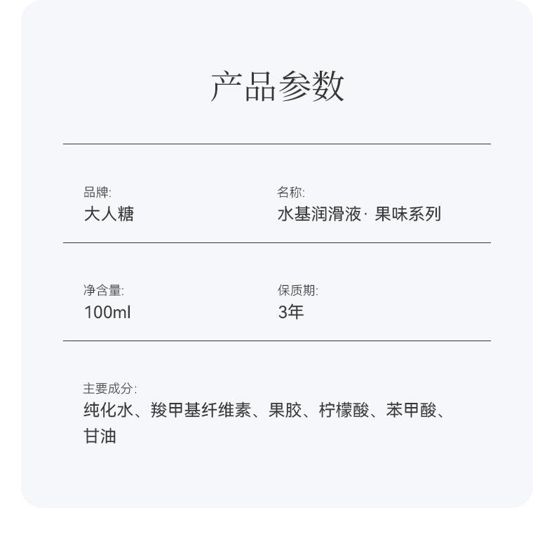 大人糖™ 果味潤滑油油劑可舔食口愛液夫妻房事成人情趣用品男女用私處水基 山野草莓 100ml