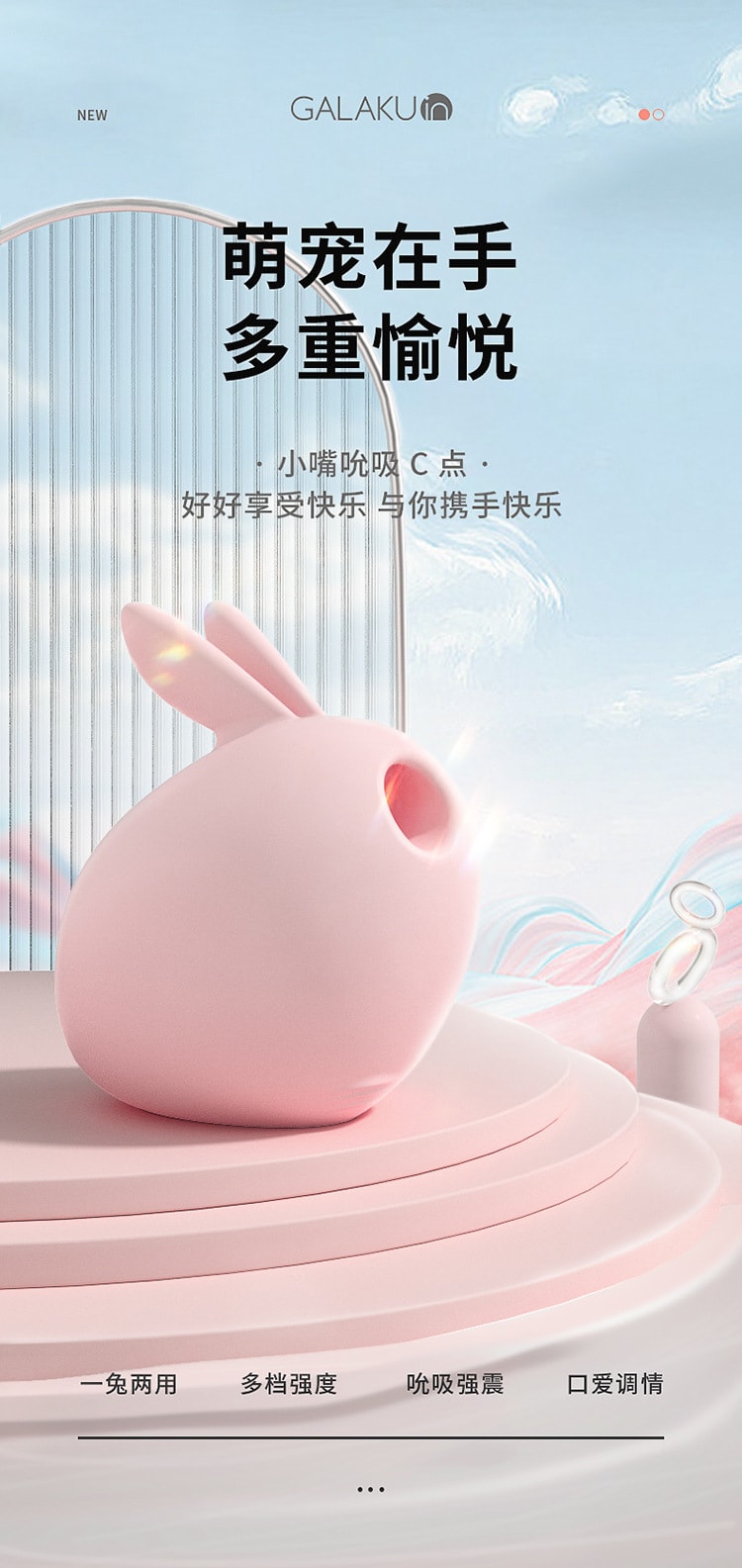 【中国直邮】GALAKU 流氓兔跳蛋吮吸自慰器女用震动用品女成人情趣性用品