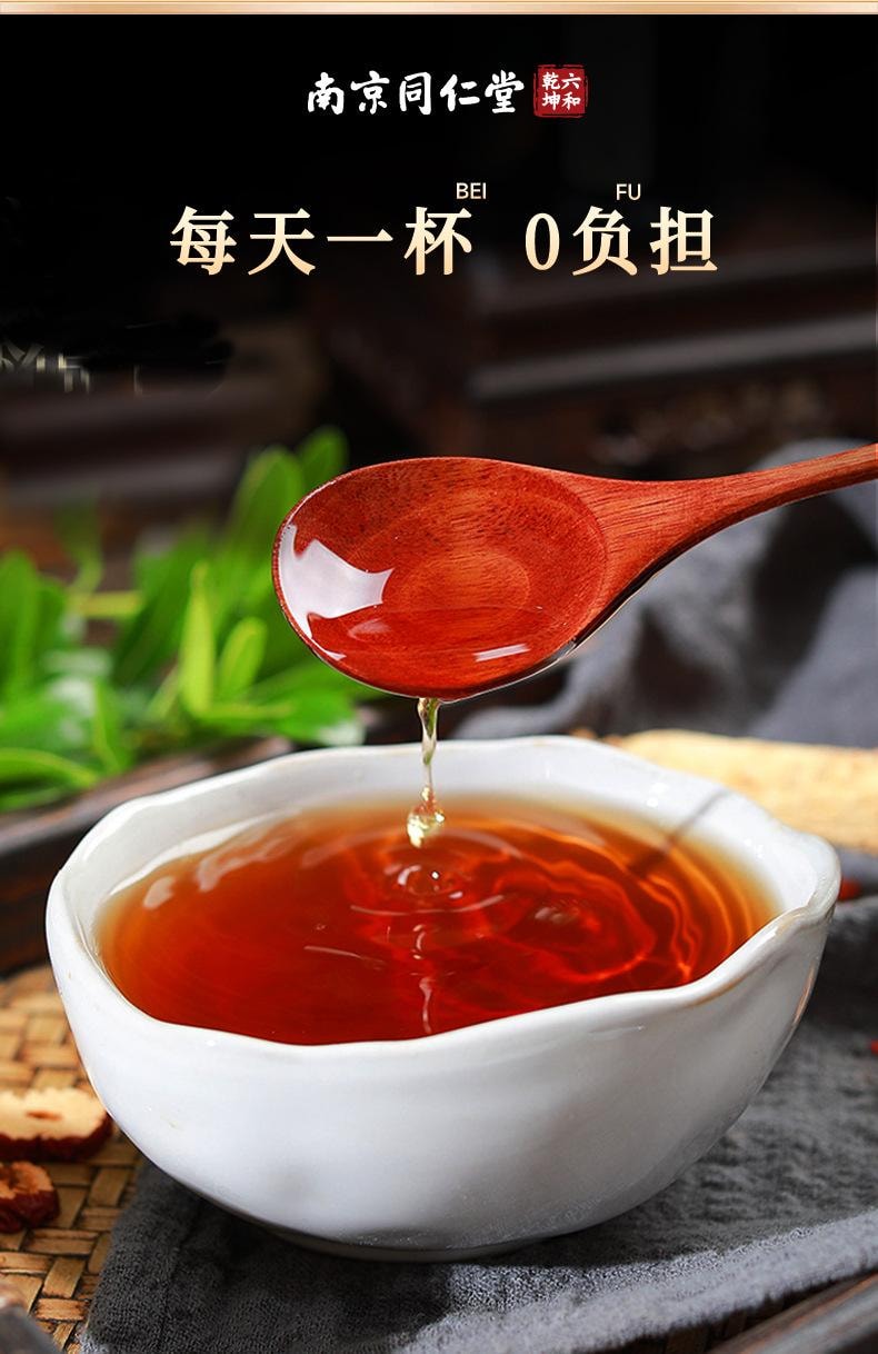 【中国直邮】 南京同仁堂 伏湿膏传统膏滋养生茯苓膏舌苔白厚脾胃薏仁健脾祛湿、排毒润肠、益胃固肾   130g/瓶