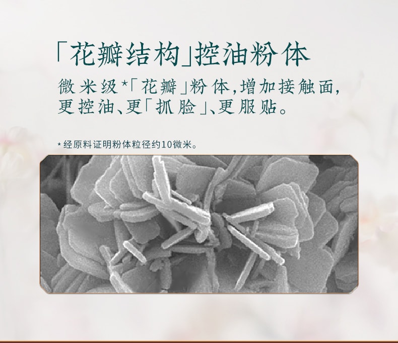 已淘汰[中國直郵]花西子Florasis 空氣蜜粉散粉定妝粉餅01膚若雪(自然珠光) 1個裝