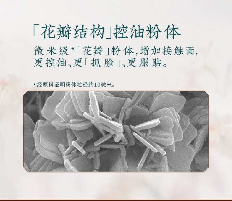 已淘汰[中国直邮]花西子Florasis 空气蜜粉散粉定妆粉饼02颜如玉(自然哑光) 1个装