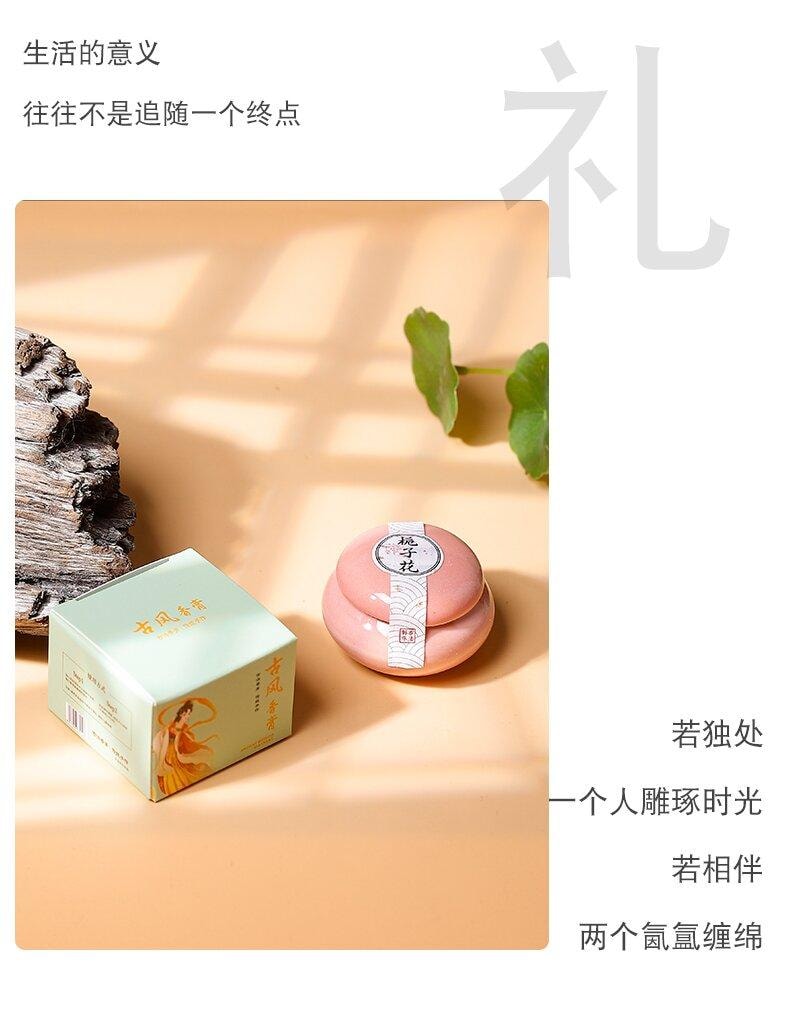  FOXTAIL 陶瓷罐固體香水 香體膏 一抹留香 女士古法香膏 香薰香氛 10g - 梔子花 1盒