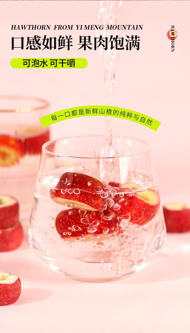 【中國直郵】 虎標 凍乾山楂 無核去籽 泡水喝的水果茶55g/罐裝