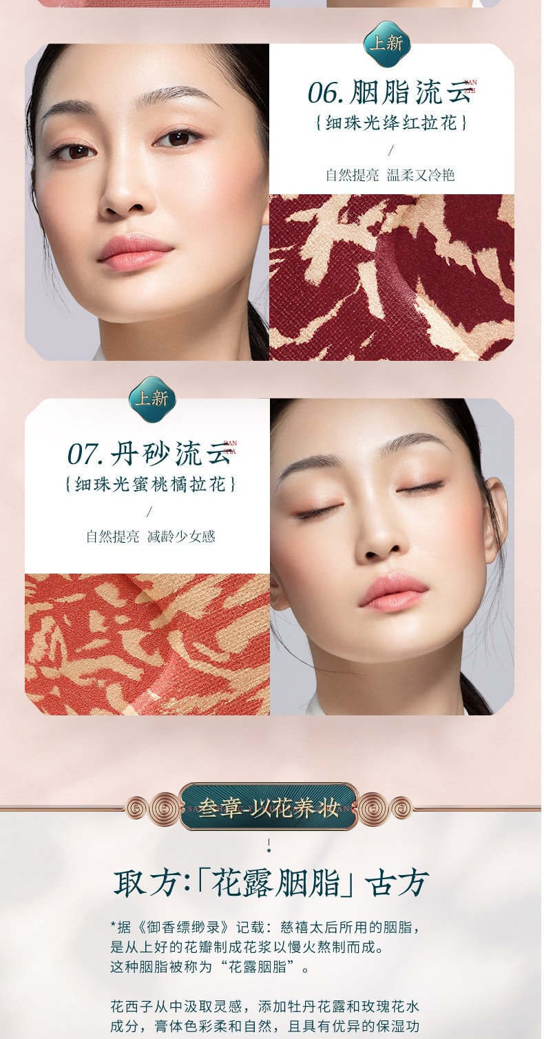 [China Direct Mail] Huaxizi Rouge Blush Cream 07 Dansha Liuyun (fine pearlescent peach and orange pull flower)1piece