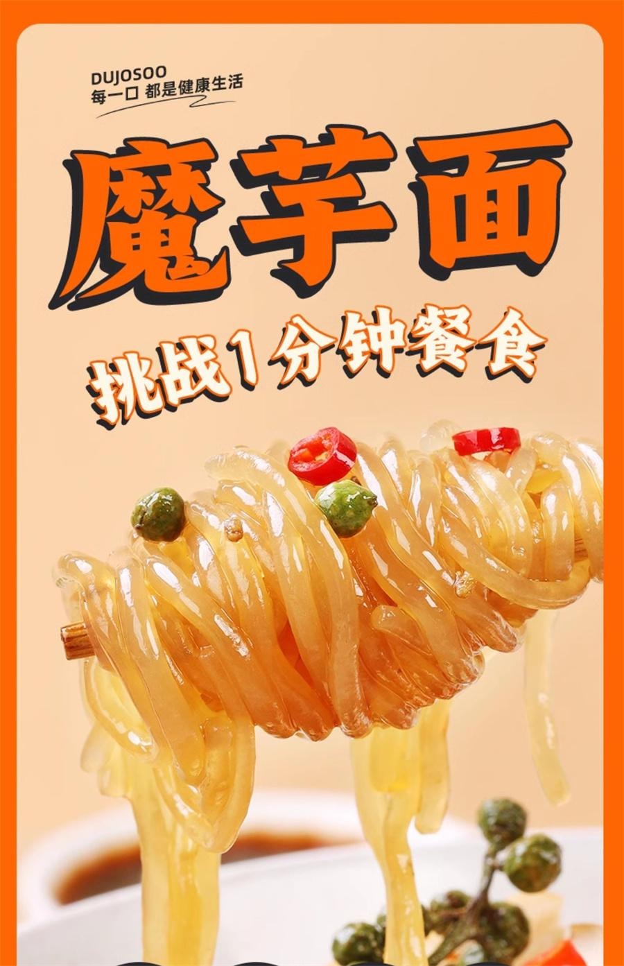 【中国直邮】暴肌独角兽  魔芋面低脂肪热量即食免煮低卡凉拌食品粉丝凉皮饱腹懒人速食代餐  红烧魔芋面220g/袋