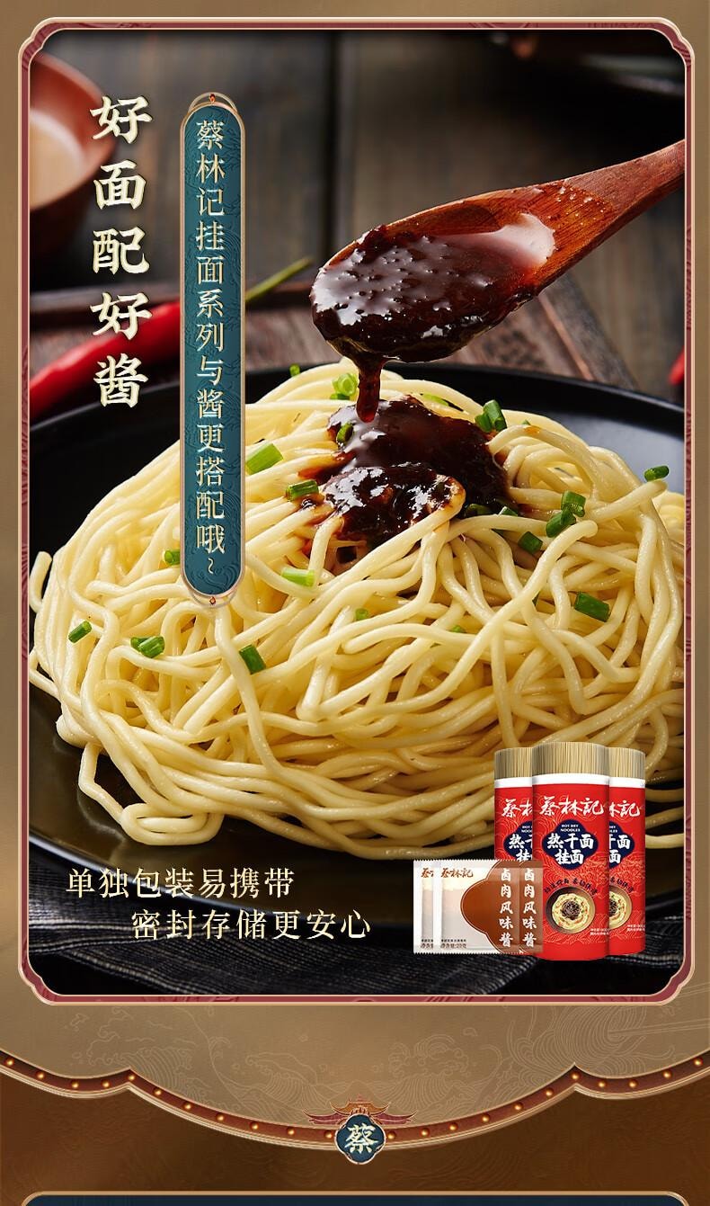 【中國直郵】 蔡林記 滷肉風味醬 拌麵拌飯調味醬料20g*10袋裝