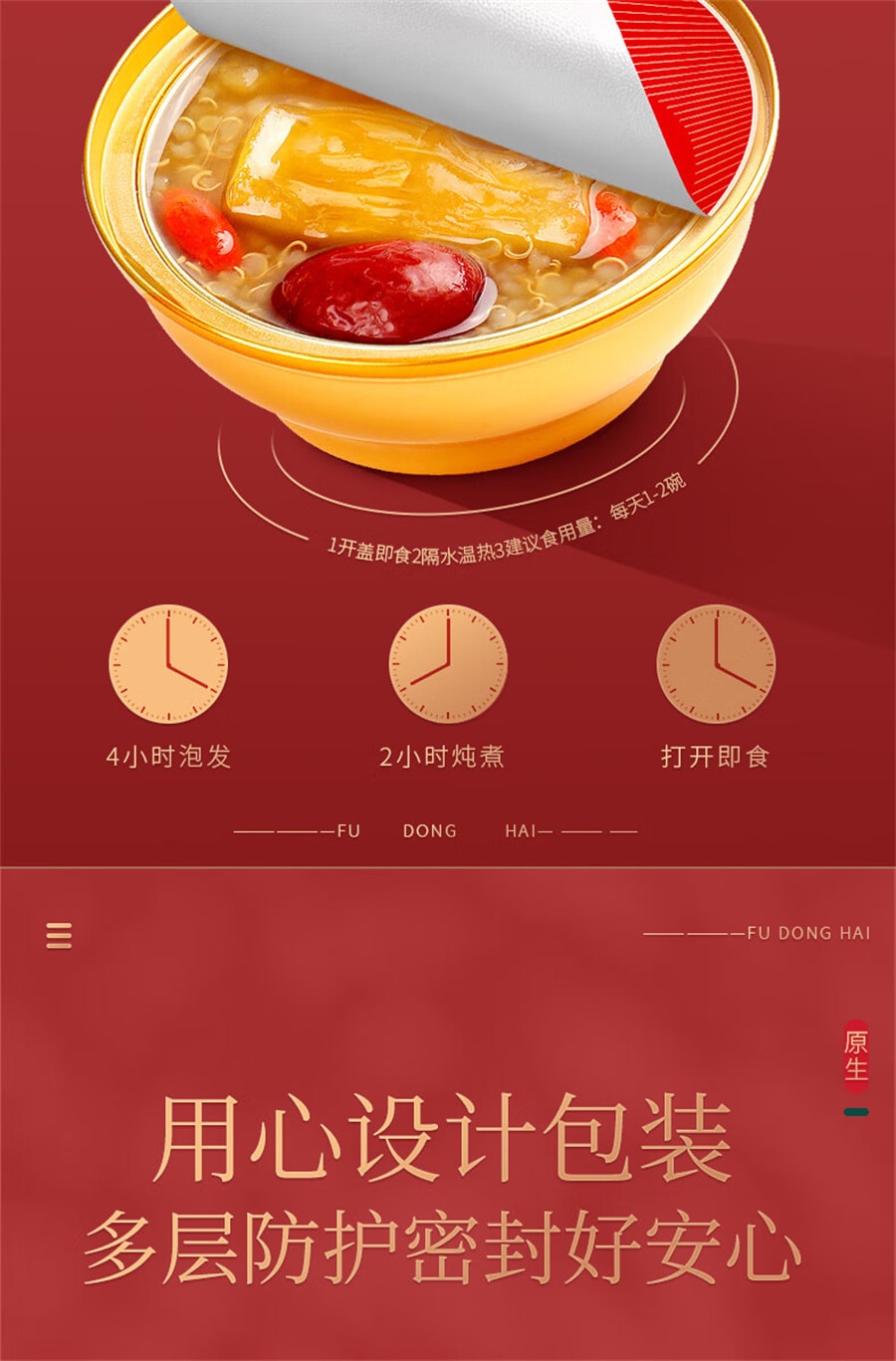 【中国直邮】福东海  鱼胶即食花胶红枣藜麦即食深海鱼胶干货胶原蛋白孕妇黄花鱼胶月子餐  100g/盒(建议拍六盒)