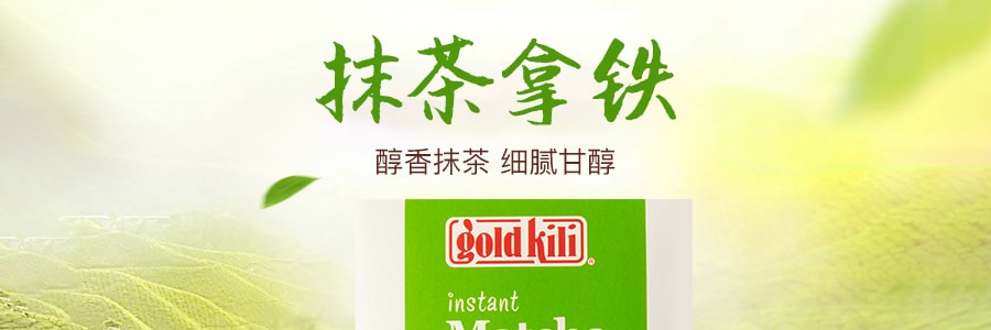 新加坡GOLDKILI金麒麟 即溶抹茶拿铁 10包入 250g