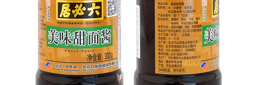 六必居 美味甜麵醬 中華老字 300g